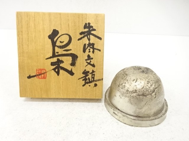 梟　朱肉文鎮